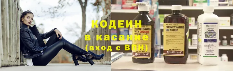 Кодеиновый сироп Lean Purple Drank  ссылка на мегу ONION  Жуковка 