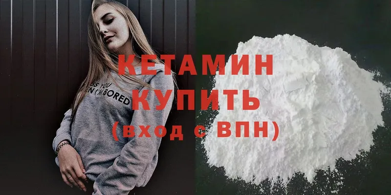 КЕТАМИН ketamine  MEGA ТОР  Жуковка 